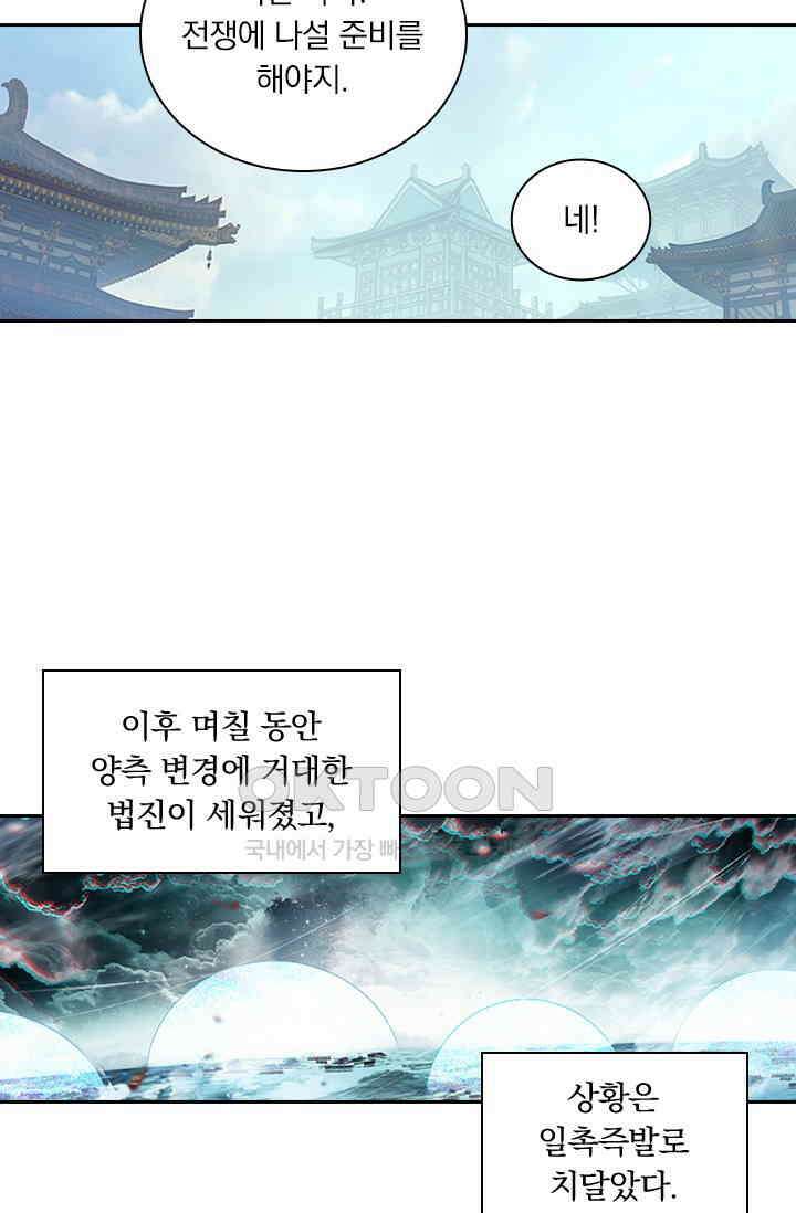학사신공 346화 9