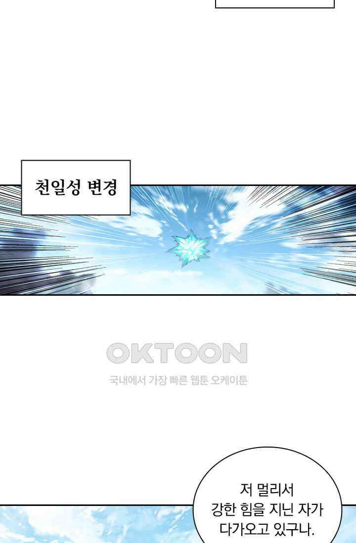학사신공 346화 10