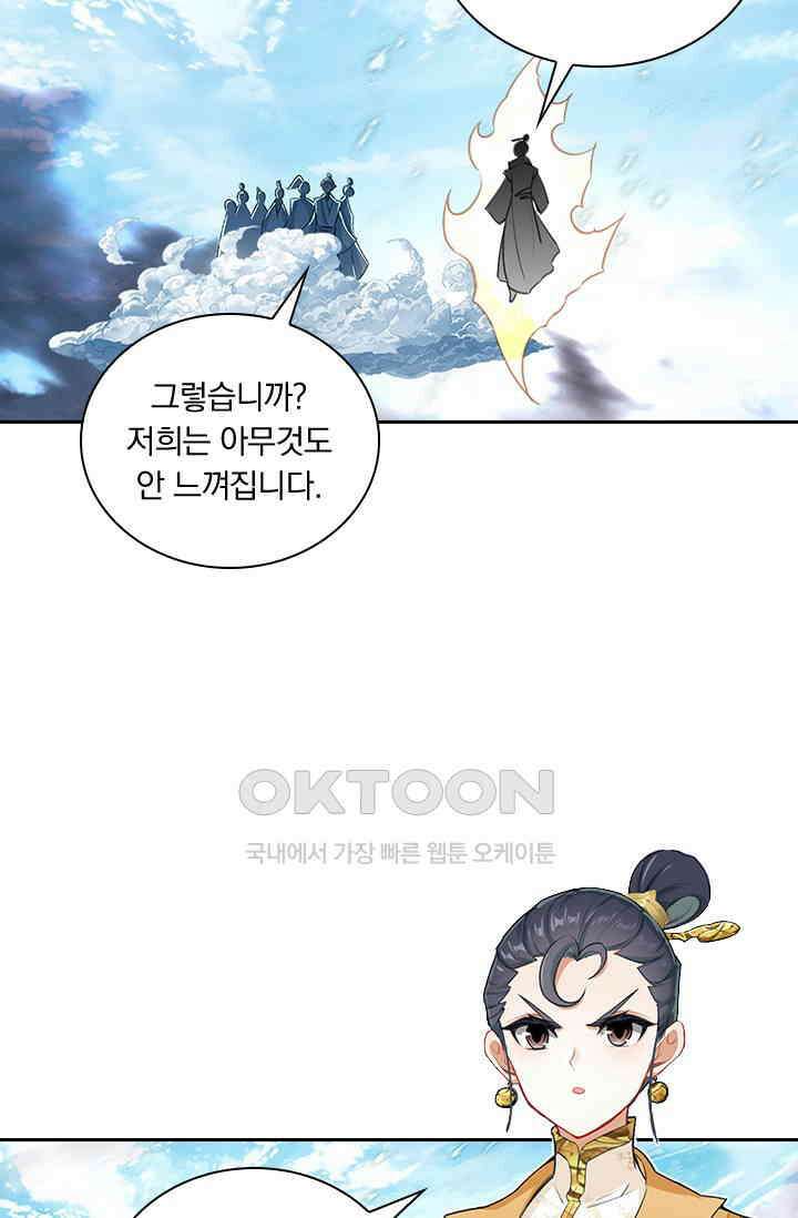 학사신공 346화 11