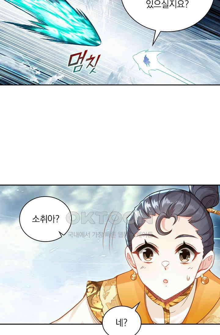 학사신공 346화 13