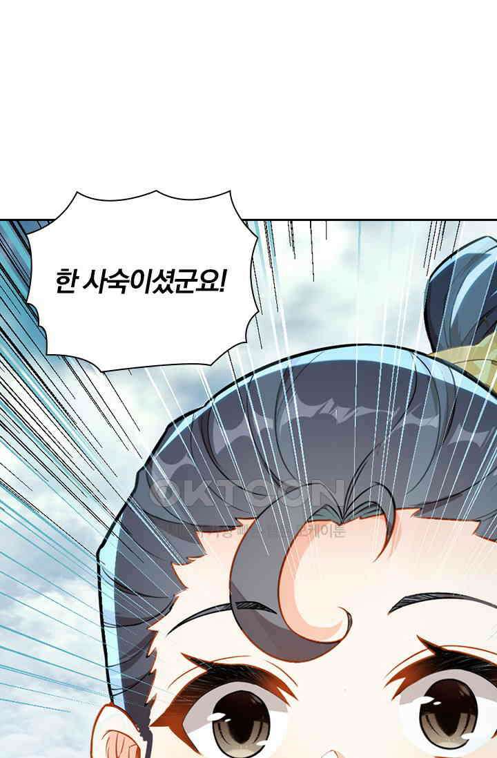학사신공 346화 16