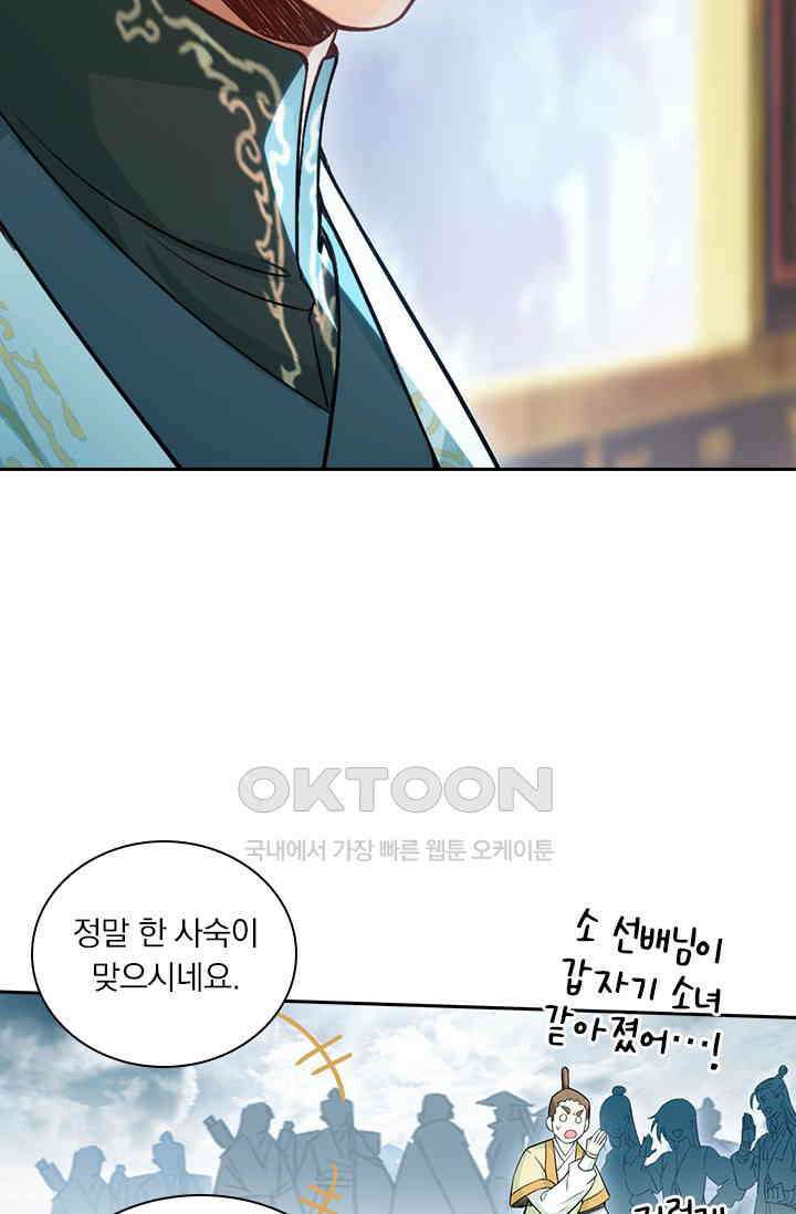 학사신공 346화 19