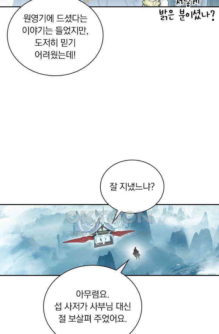 학사신공 346화 20