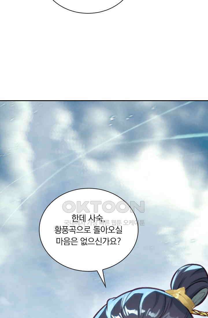 학사신공 346화 21