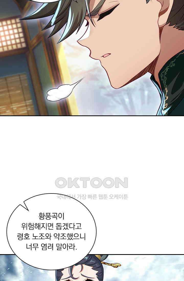 학사신공 346화 23