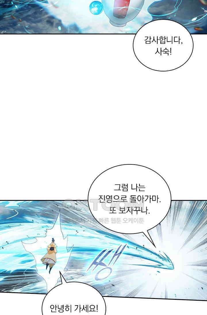 학사신공 346화 25