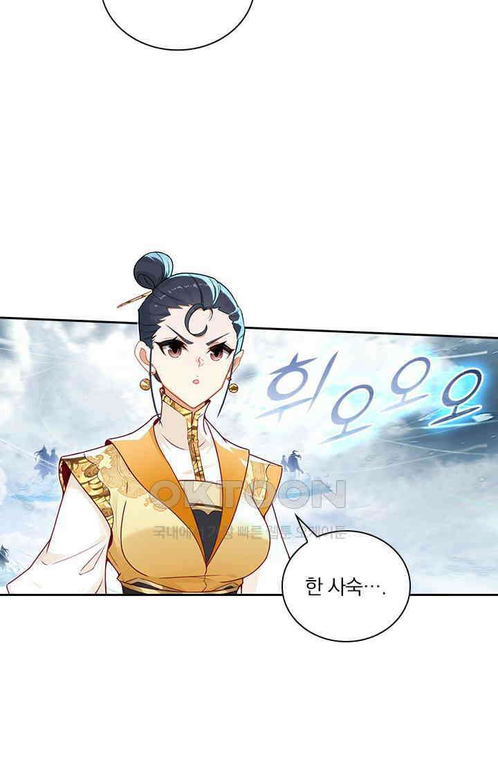 학사신공 346화 26