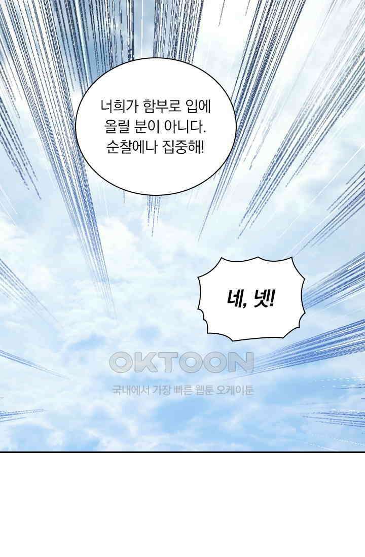 학사신공 346화 28