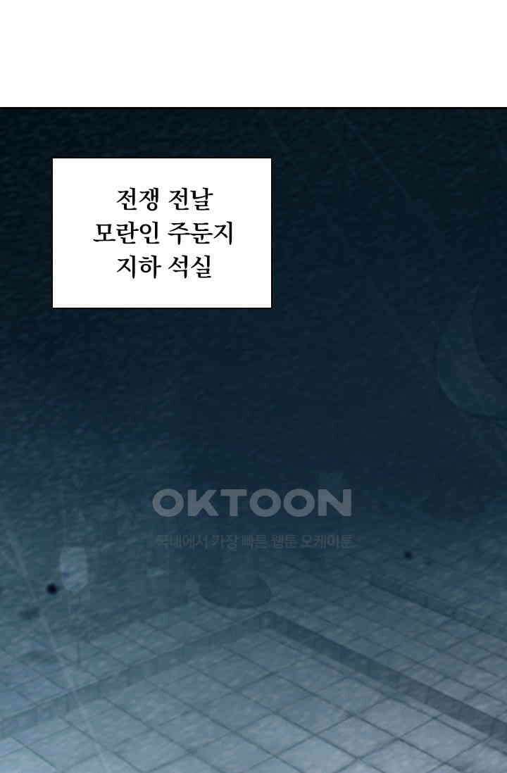 학사신공 346화 29