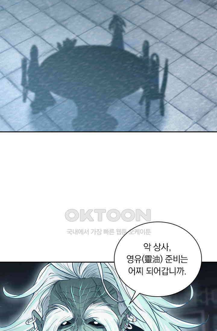 학사신공 346화 30