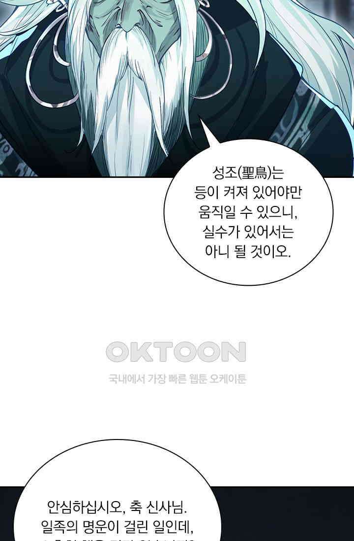 학사신공 346화 31