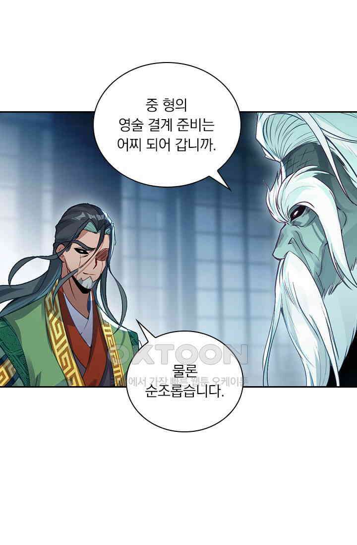 학사신공 346화 33