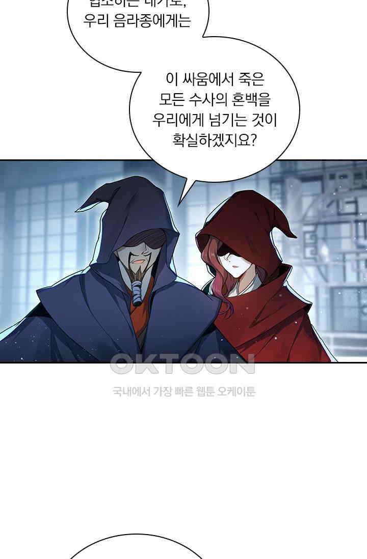 학사신공 346화 35