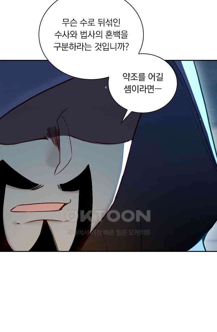 학사신공 346화 37