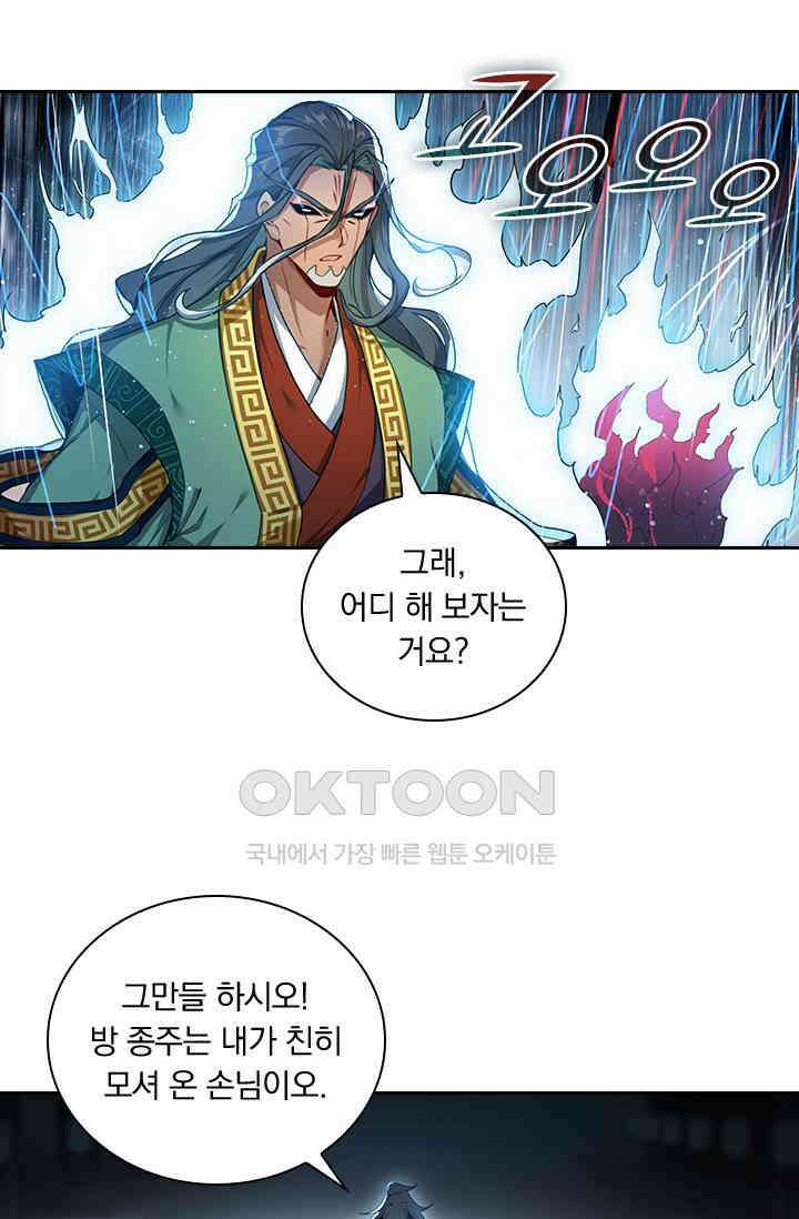 학사신공 346화 38