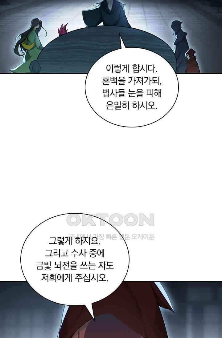 학사신공 346화 39