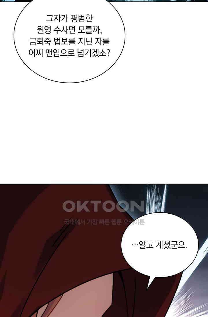 학사신공 346화 41