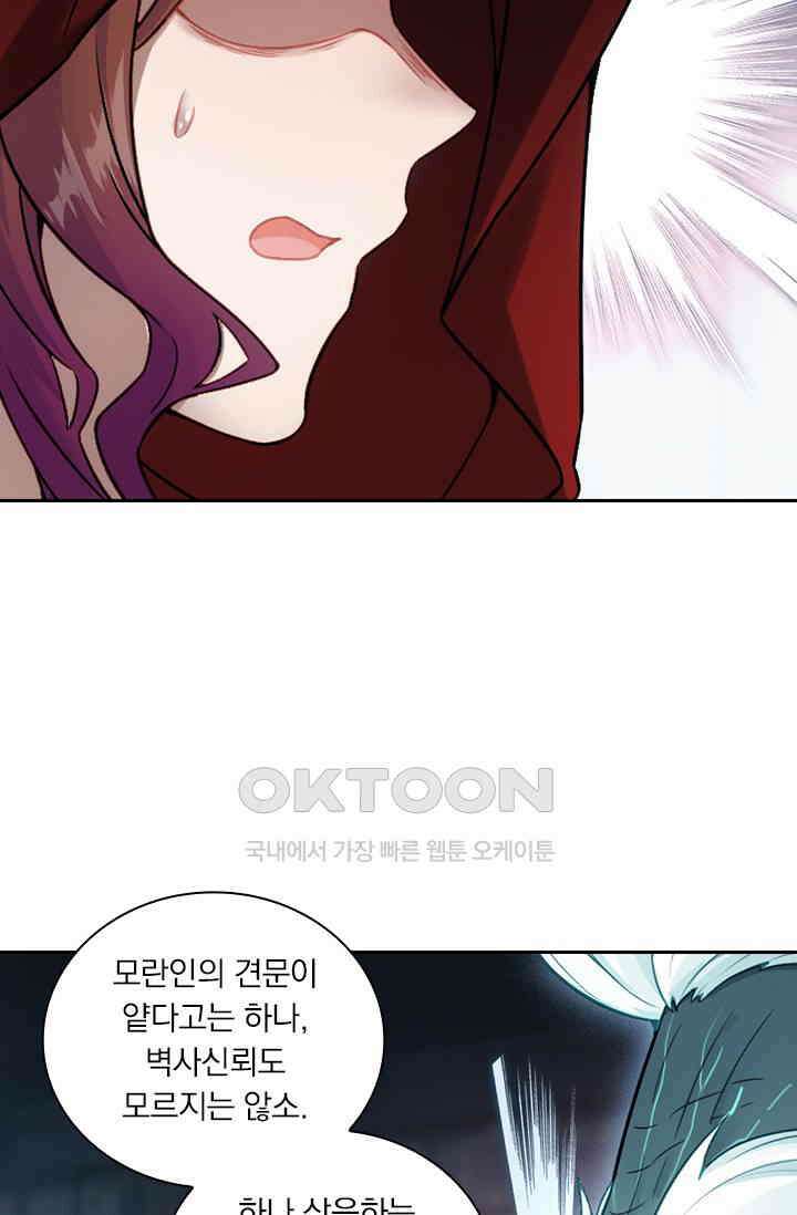 학사신공 346화 42