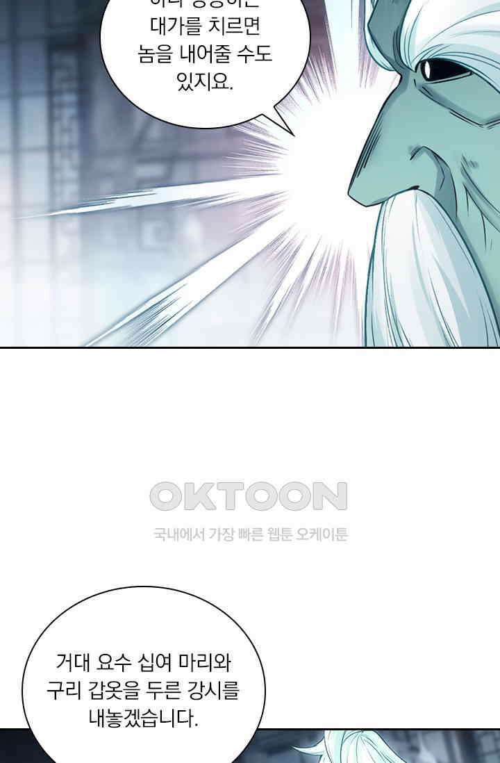 학사신공 346화 43