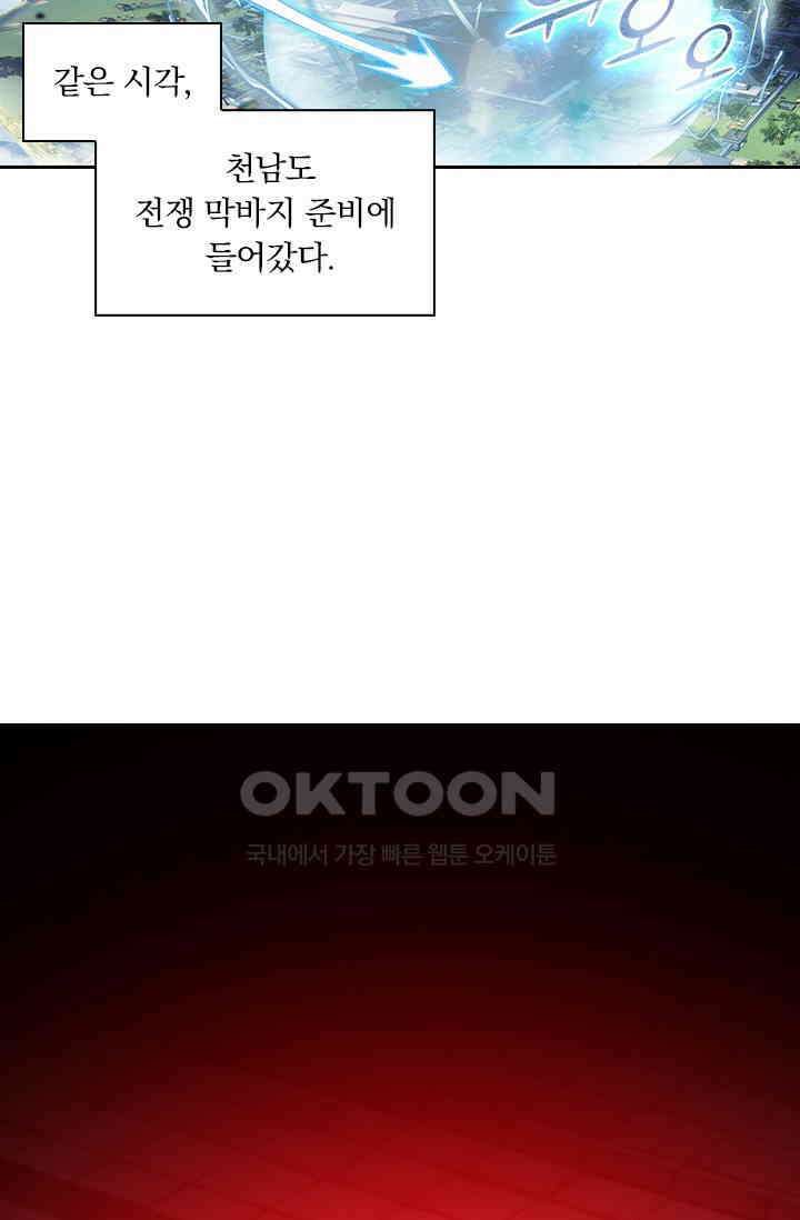학사신공 346화 47