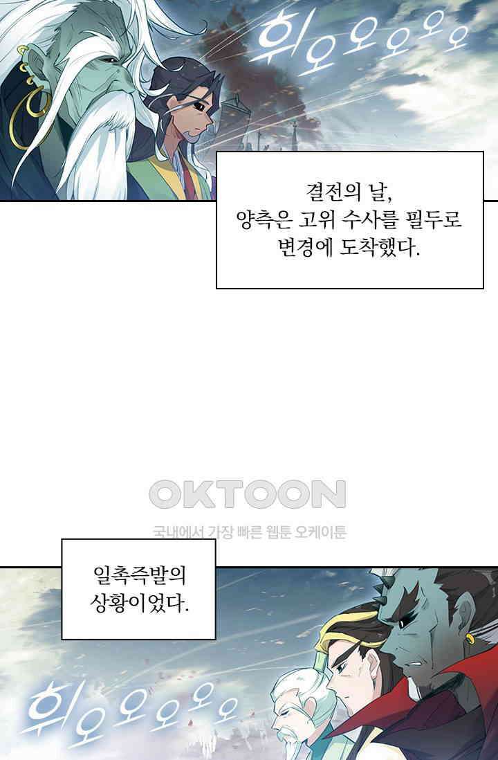 학사신공 346화 51