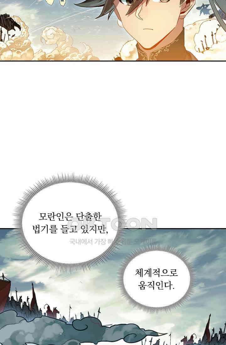 학사신공 346화 54