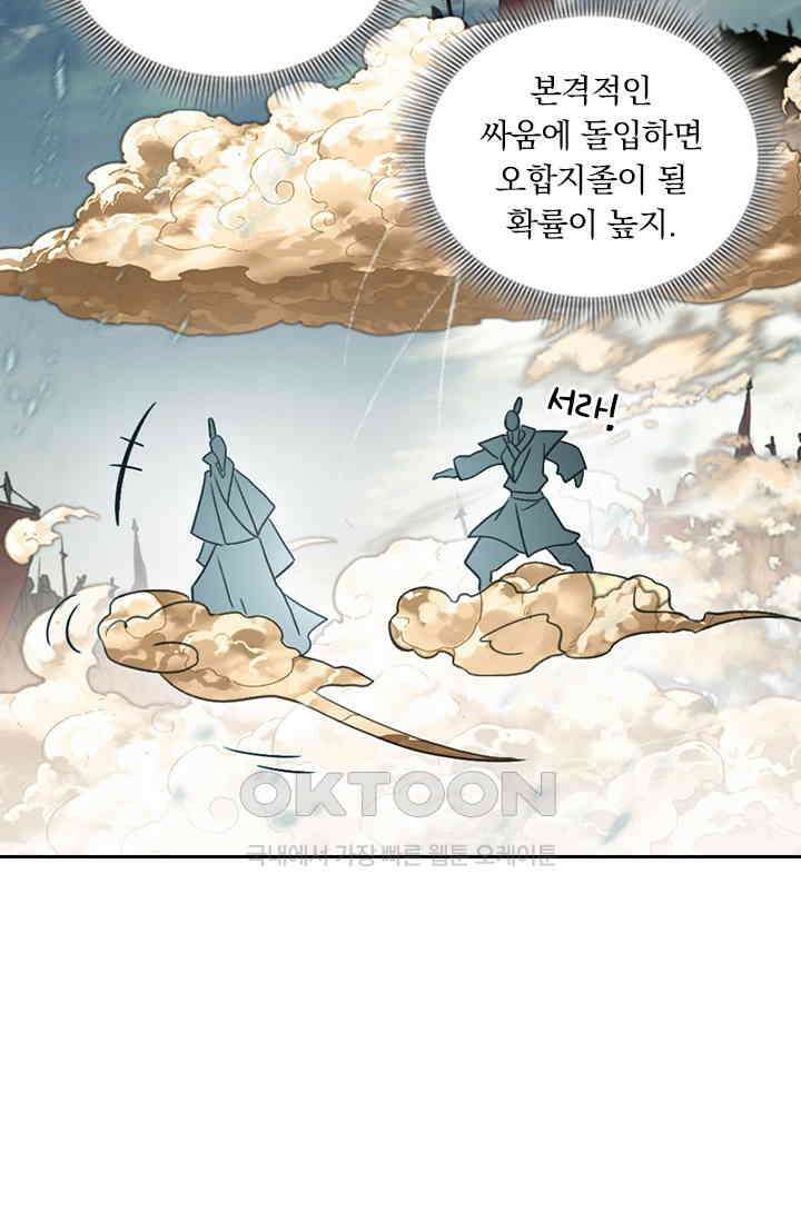 학사신공 346화 56