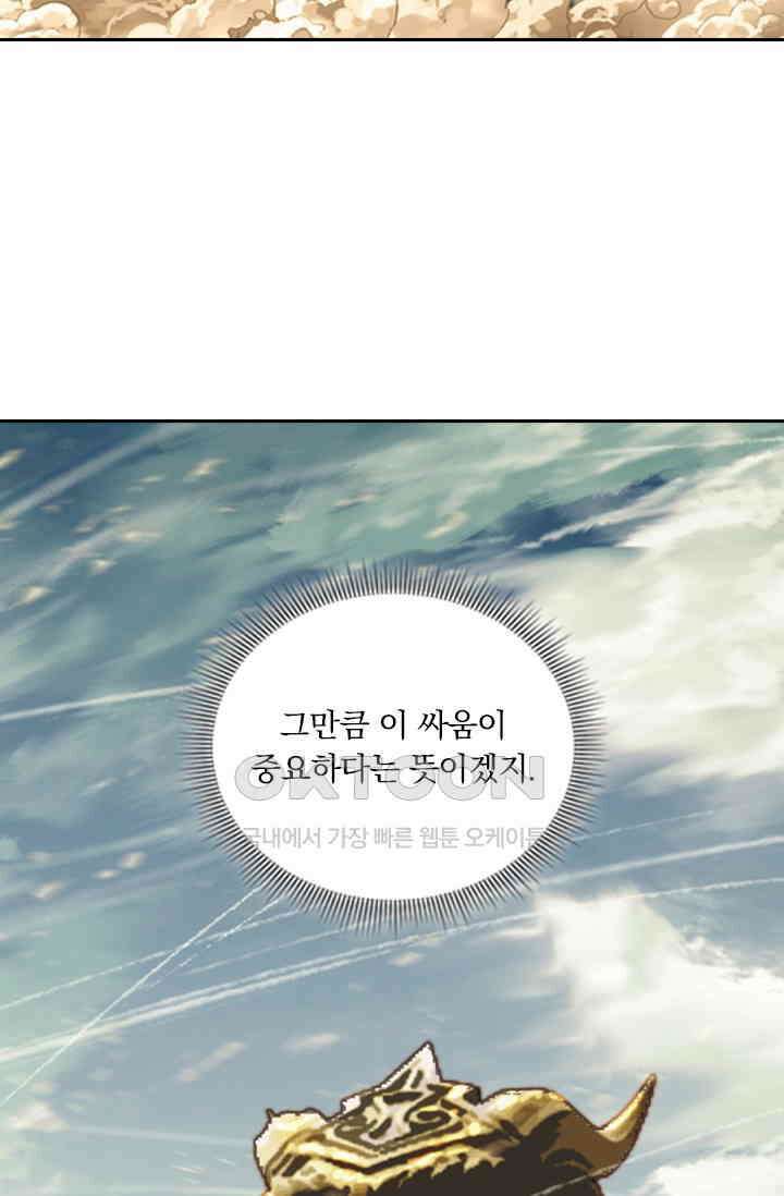 학사신공 346화 61