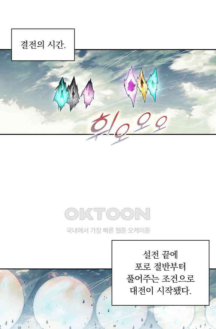 학사신공 346화 63