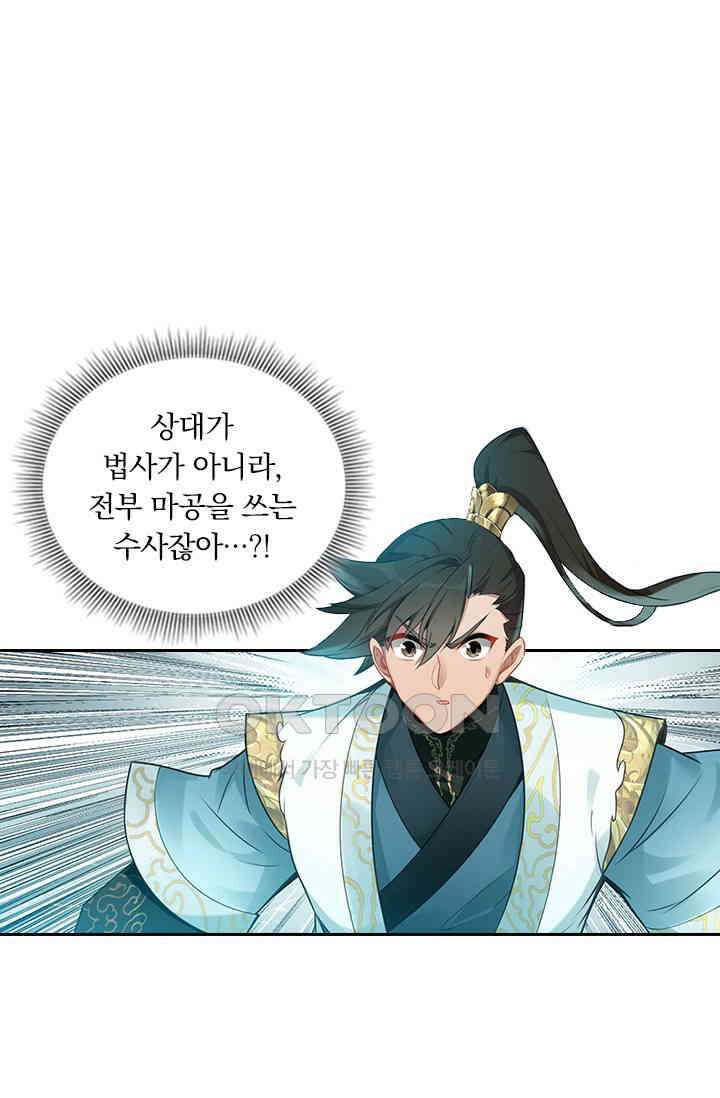 학사신공 346화 65