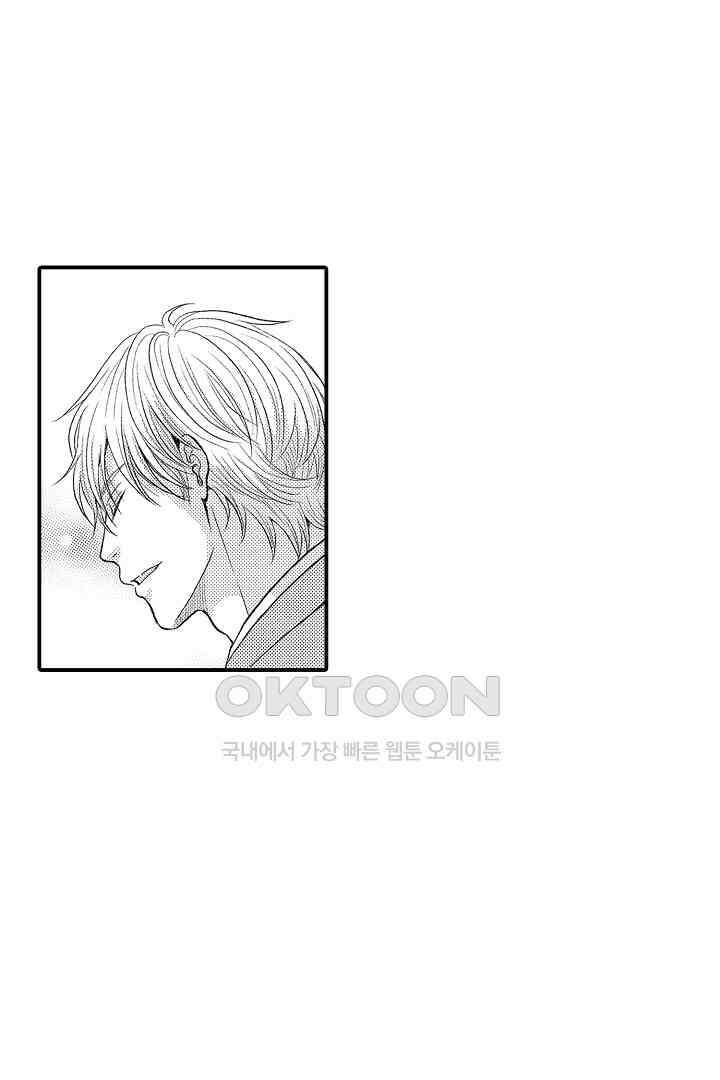 사실은 너랑 SEX 하고 싶어 5화 4