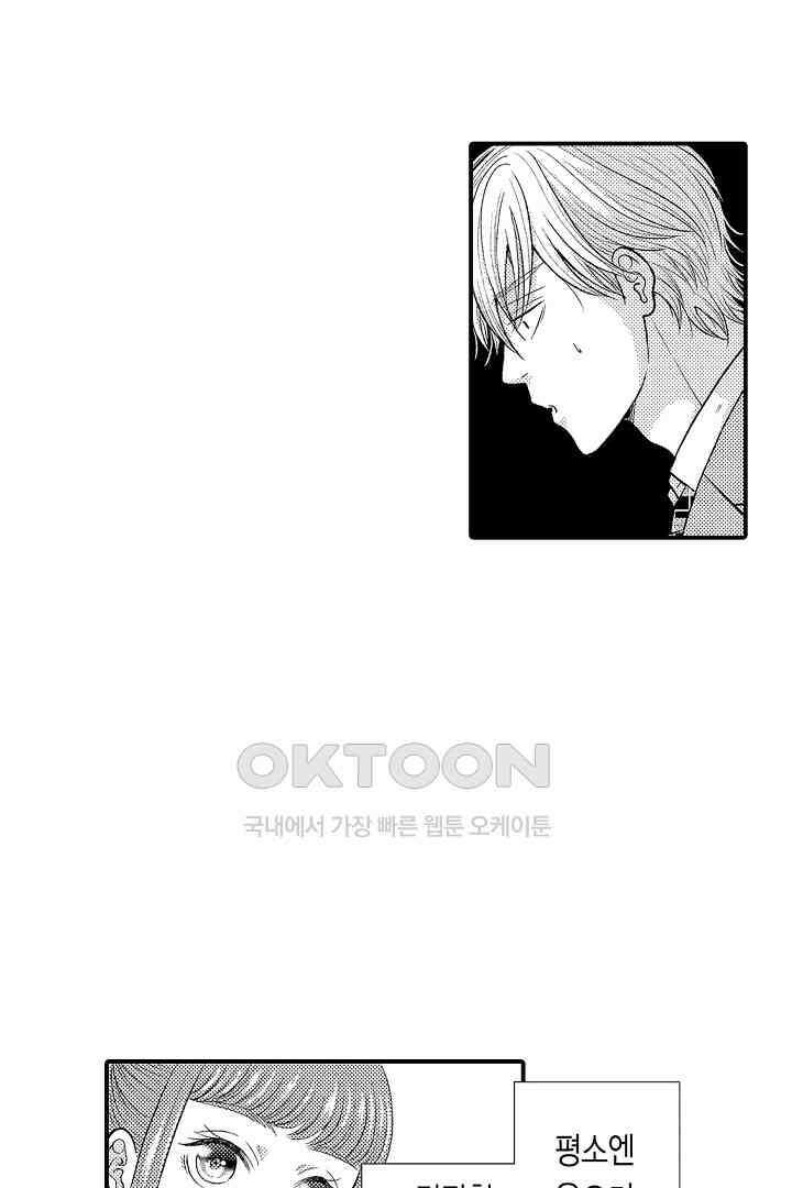 사실은 너랑 SEX 하고 싶어 5화 10