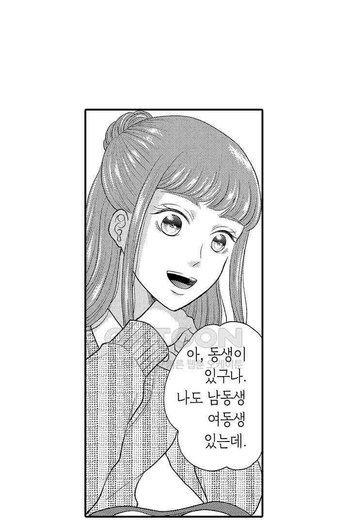 사실은 너랑 SEX 하고 싶어 5화 18