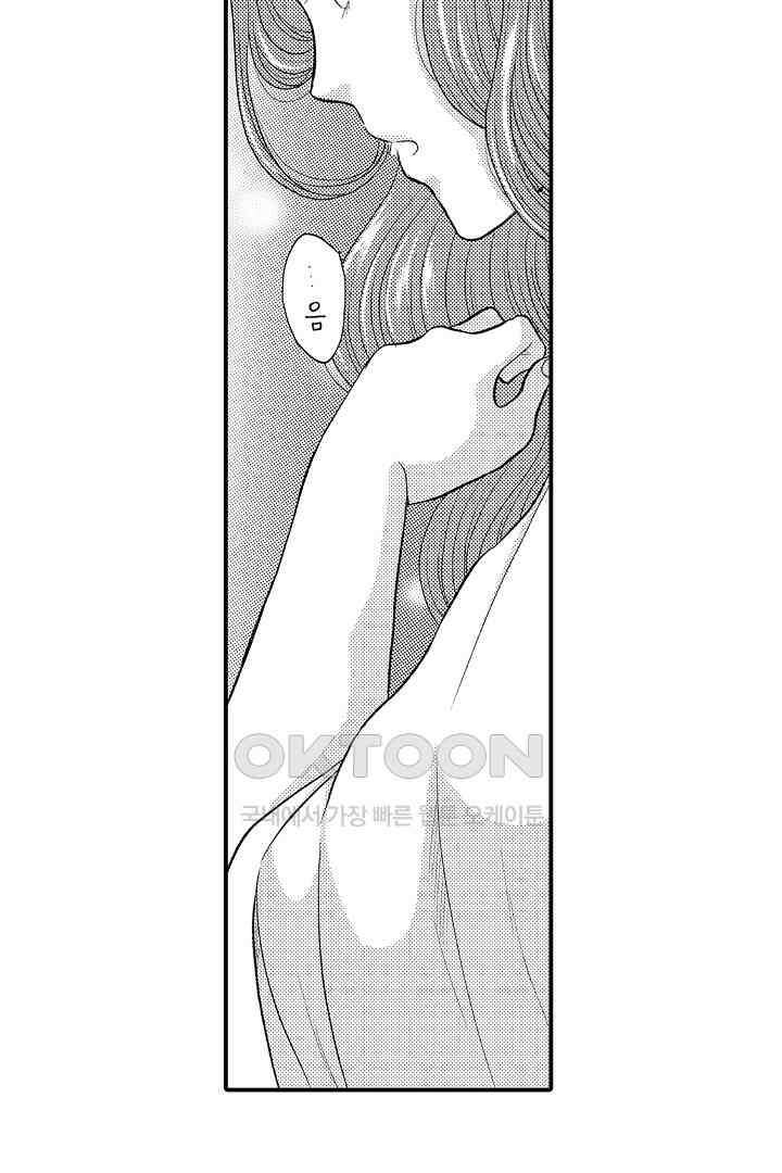 사실은 너랑 SEX 하고 싶어 5화 29