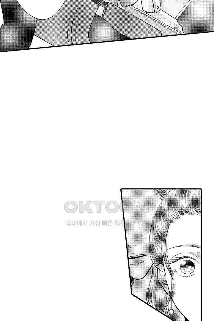 사실은 너랑 SEX 하고 싶어 5화 42