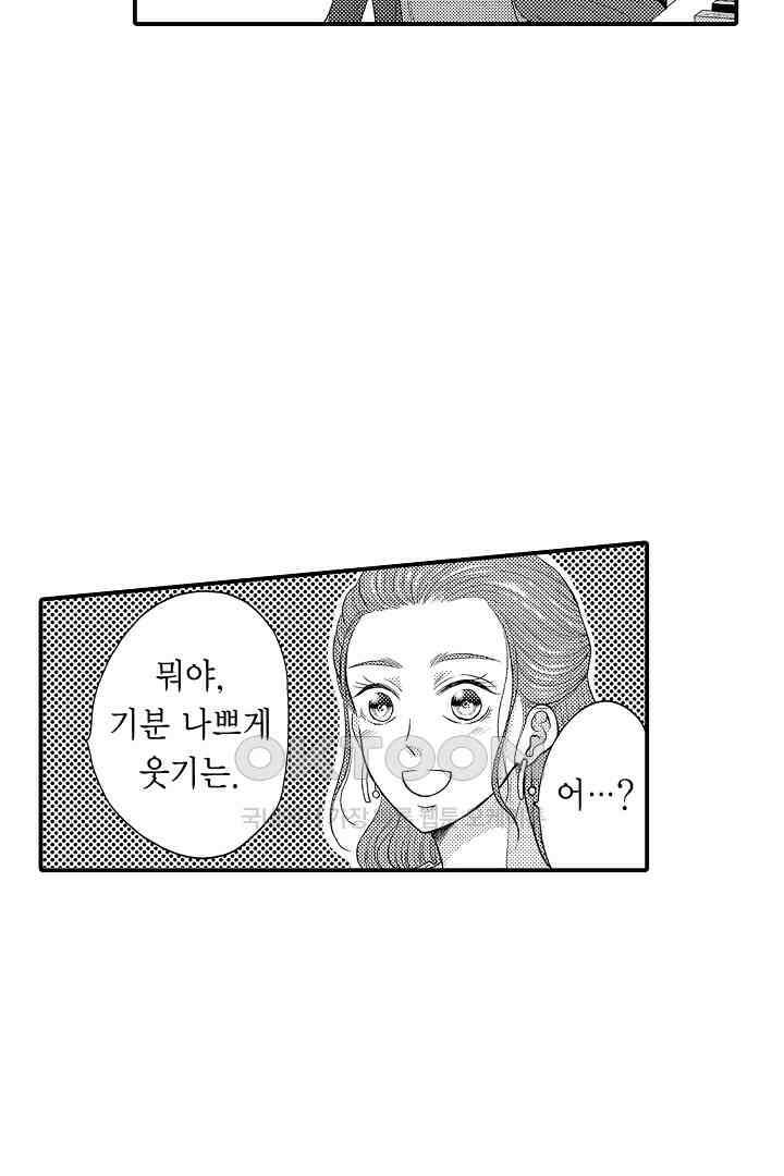 사실은 너랑 SEX 하고 싶어 5화 45