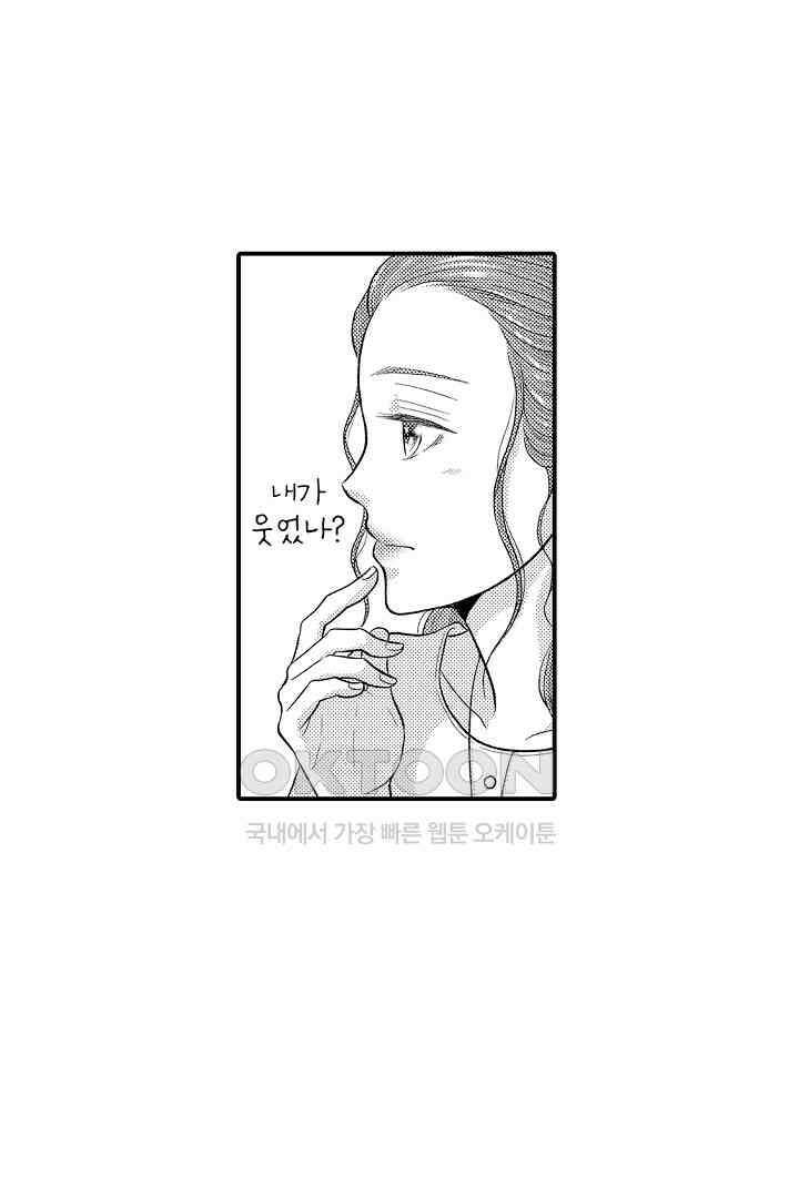 사실은 너랑 SEX 하고 싶어 5화 47
