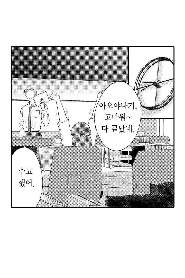 사실은 너랑 SEX 하고 싶어 5화 49