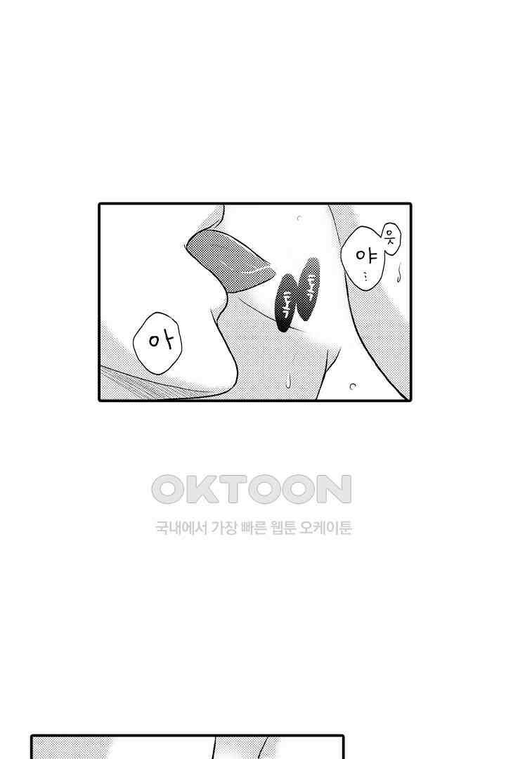사실은 너랑 SEX 하고 싶어 12화 6