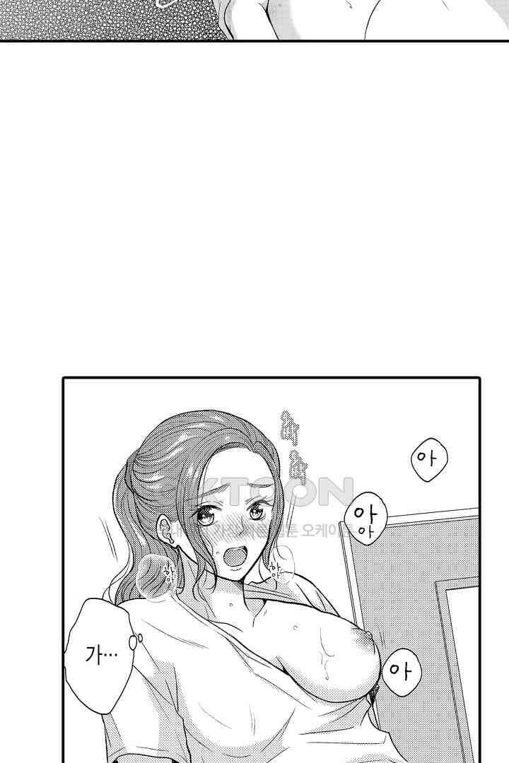 사실은 너랑 SEX 하고 싶어 12화 8