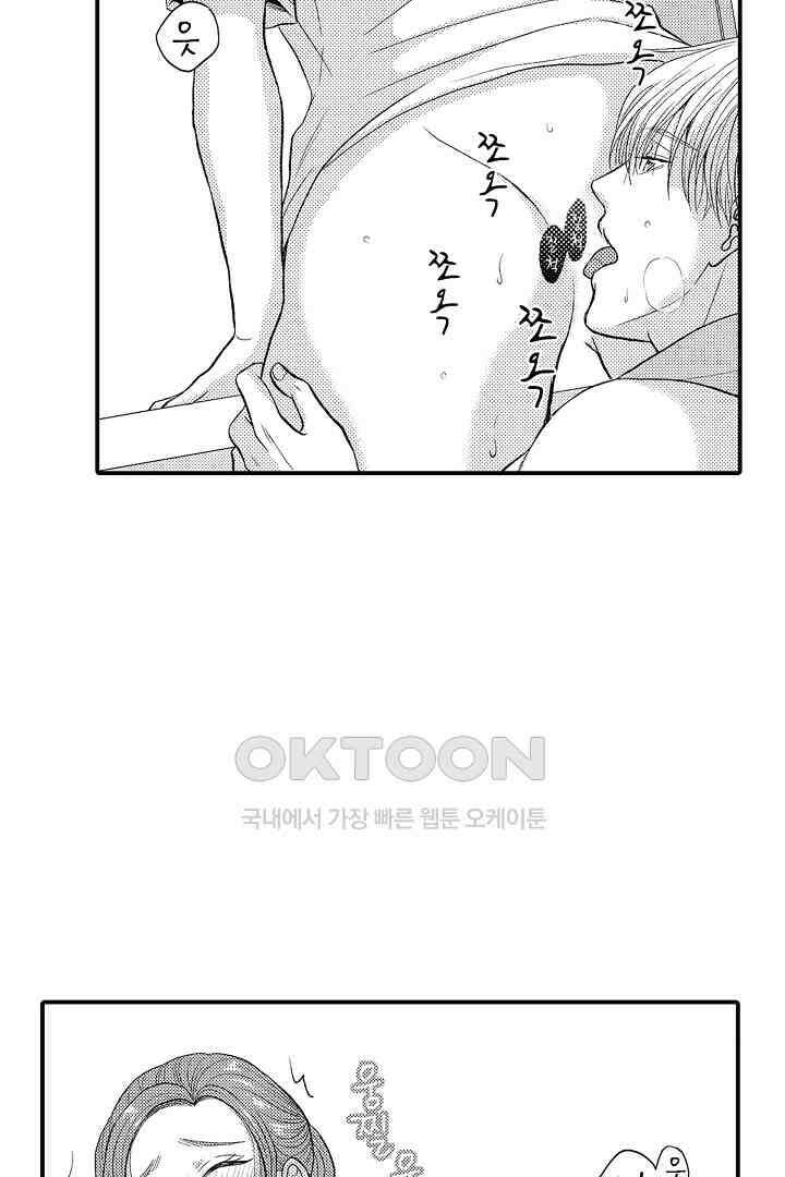 사실은 너랑 SEX 하고 싶어 12화 9