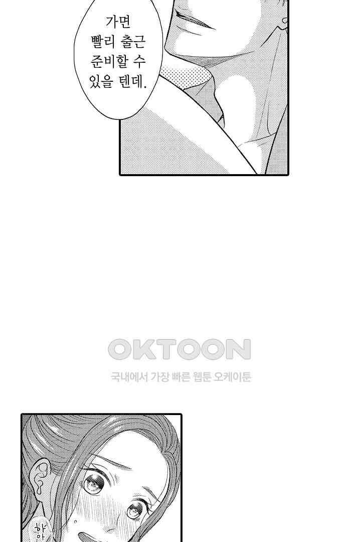 사실은 너랑 SEX 하고 싶어 12화 13