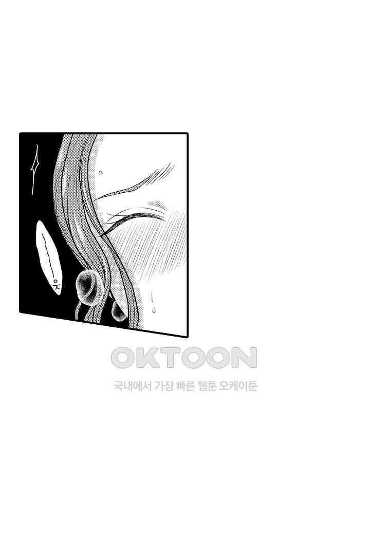 사실은 너랑 SEX 하고 싶어 12화 17