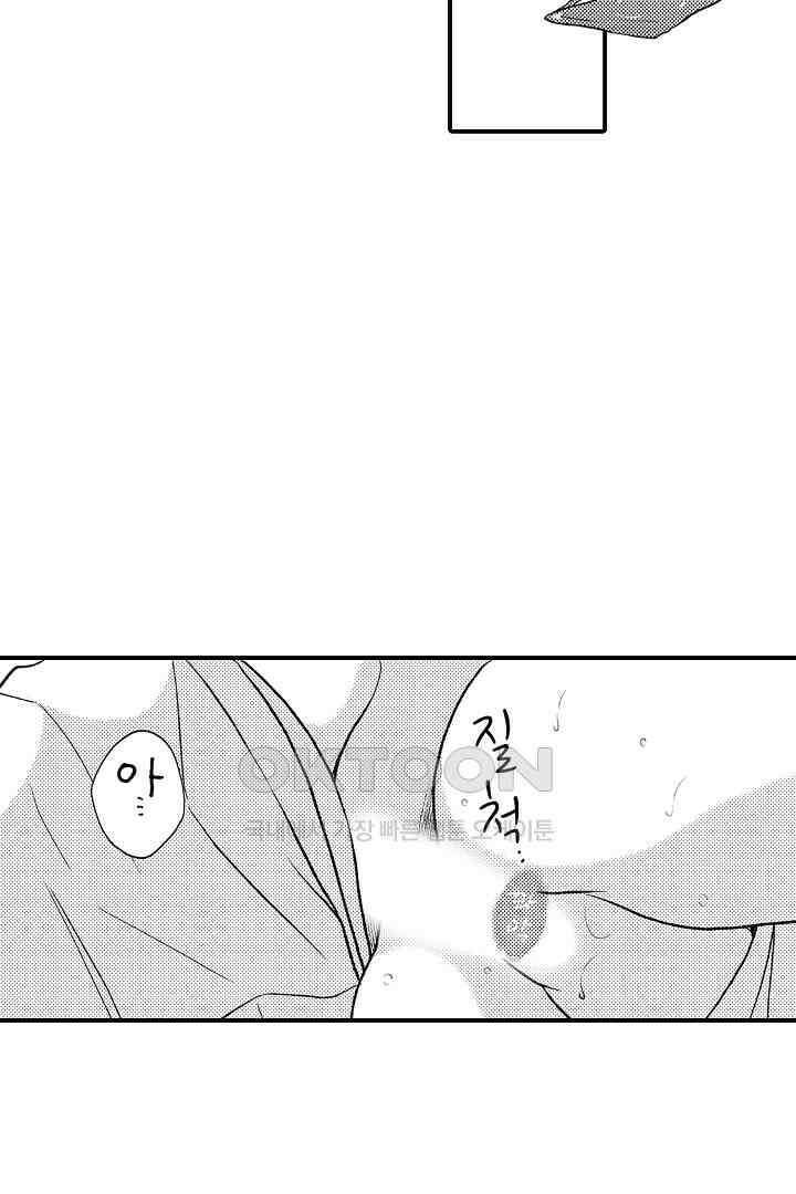 사실은 너랑 SEX 하고 싶어 12화 25
