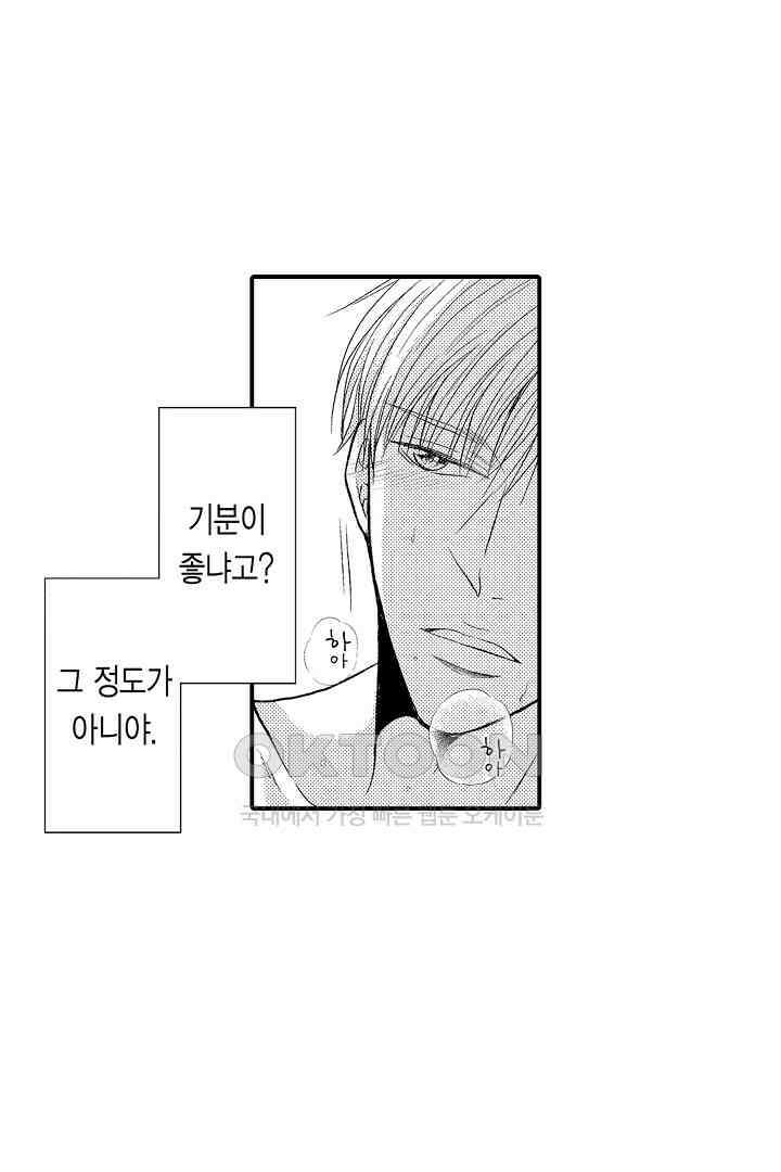 사실은 너랑 SEX 하고 싶어 12화 30