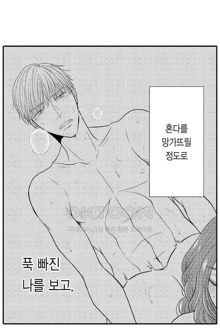 사실은 너랑 SEX 하고 싶어 12화 35