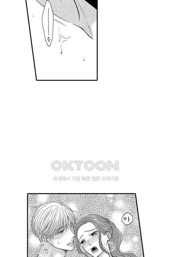 사실은 너랑 SEX 하고 싶어 12화 40