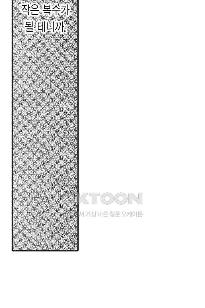 사실은 너랑 SEX 하고 싶어 12화 44