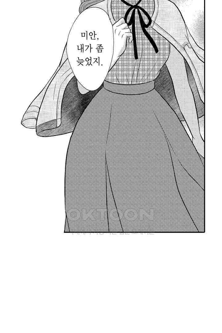 사실은 너랑 SEX 하고 싶어 21화 5