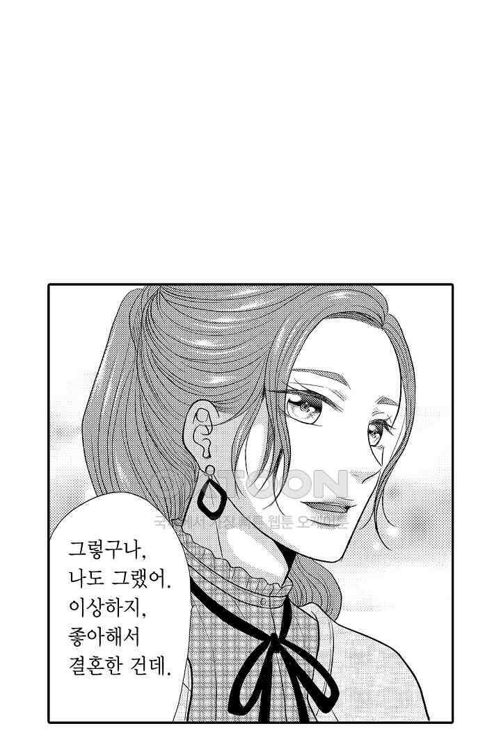 사실은 너랑 SEX 하고 싶어 21화 17